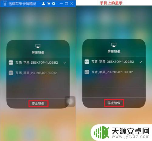 手机投屏怎样操作 苹果X投屏教程及步骤