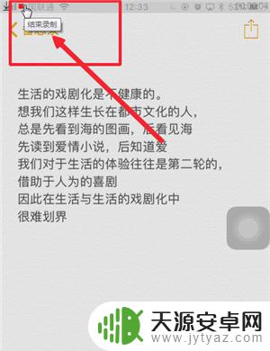 手机投屏怎样操作 苹果X投屏教程及步骤