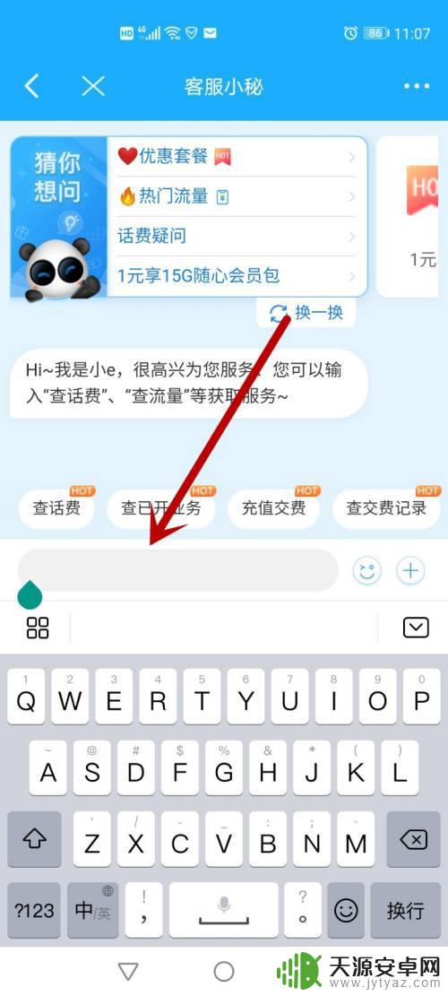 手机怎么消除话费余额 手机号码注销后怎么退回话费余额