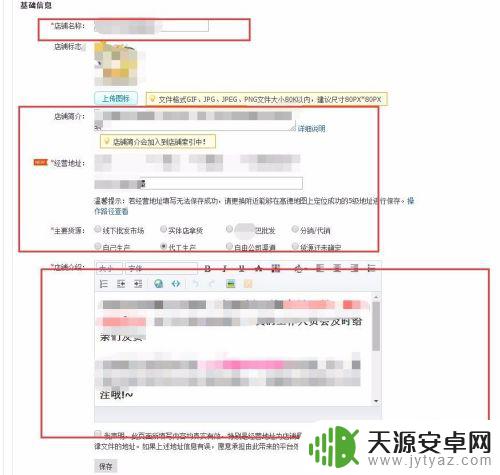 手机淘宝店铺名称如何修改 淘宝店铺名如何修改