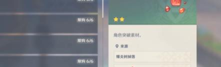 原神玛瑙怎么转换 原神燃愿玛瑙碎屑兑换方法