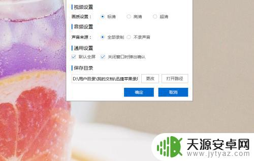 手机投屏怎样操作 苹果X投屏教程及步骤