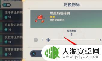 原神玛瑙怎么转换 原神燃愿玛瑙碎屑兑换方法