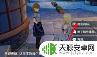 原神玛瑙怎么转换 原神燃愿玛瑙碎屑兑换方法