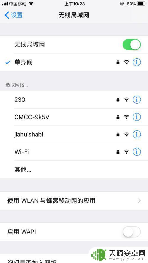 手机投屏怎样操作 苹果X投屏教程及步骤
