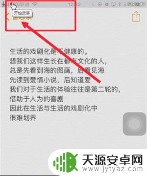 手机投屏怎样操作 苹果X投屏教程及步骤