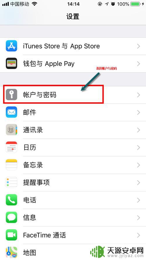 苹果8手机如何设置126 iPhone怎么添加126邮箱