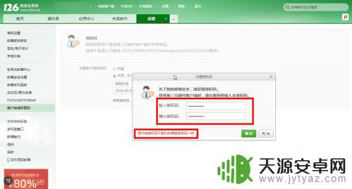 苹果8手机如何设置126 iPhone怎么添加126邮箱