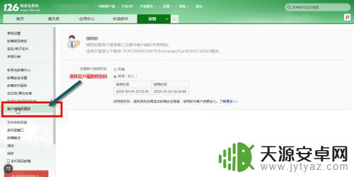 苹果8手机如何设置126 iPhone怎么添加126邮箱