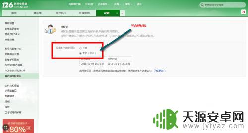 苹果8手机如何设置126 iPhone怎么添加126邮箱