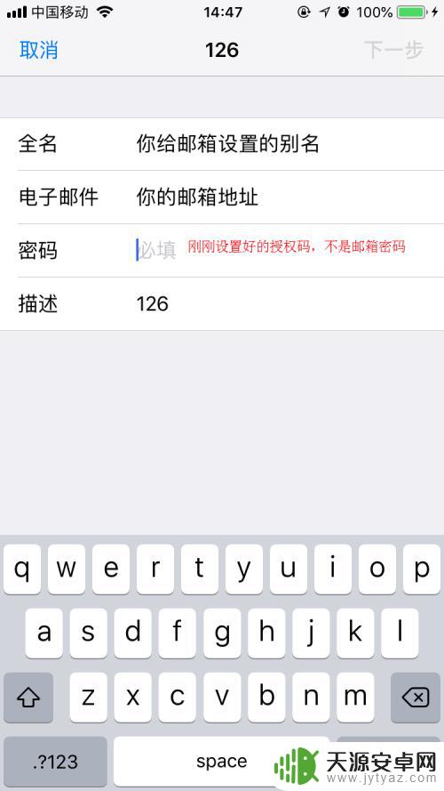 苹果8手机如何设置126 iPhone怎么添加126邮箱