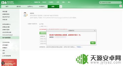 苹果8手机如何设置126 iPhone怎么添加126邮箱