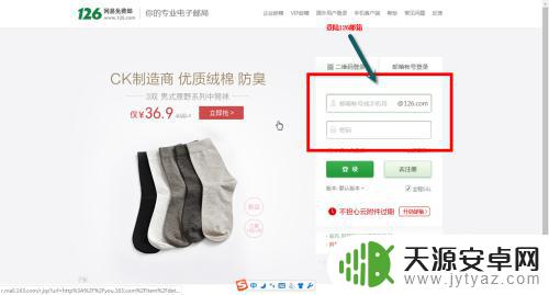 苹果8手机如何设置126 iPhone怎么添加126邮箱