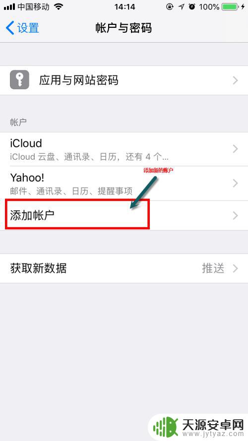 苹果8手机如何设置126 iPhone怎么添加126邮箱
