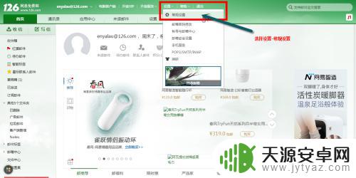 苹果8手机如何设置126 iPhone怎么添加126邮箱