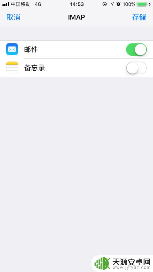 苹果8手机如何设置126 iPhone怎么添加126邮箱