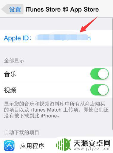 如何删除苹果6s手机id账号 如何注销iPhone6s的apple id账号