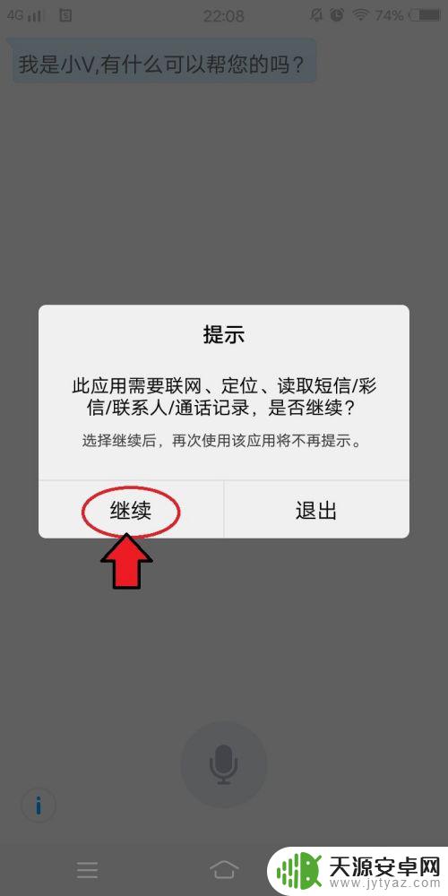 vivox90语音功能怎么开 vivo手机的智能语音设置方法