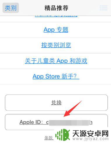 如何删除苹果6s手机id账号 如何注销iPhone6s的apple id账号