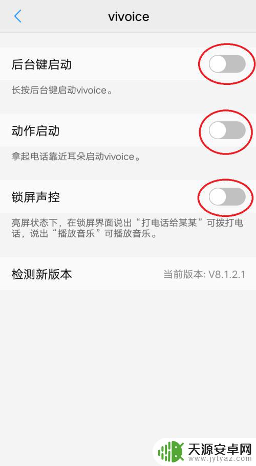 vivox90语音功能怎么开 vivo手机的智能语音设置方法