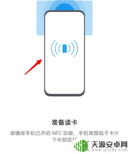 华为手机录入nfc门禁卡 华为手机如何录入门禁卡