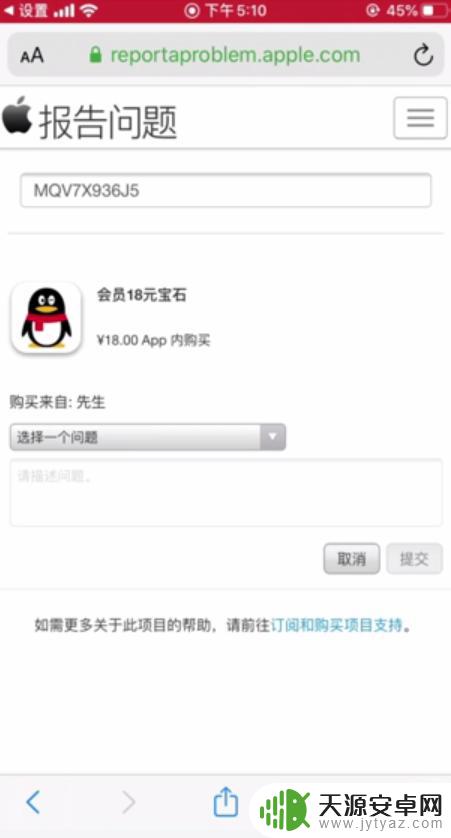 苹果手机订单如何退钱 苹果退款条件