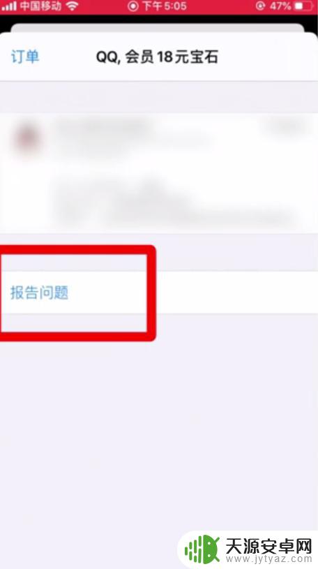 苹果手机订单如何退钱 苹果退款条件