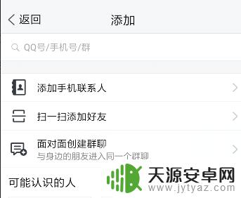 怎么两个手机可以互相定位 安卓手机之间如何实现相互定位