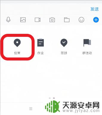 怎么两个手机可以互相定位 安卓手机之间如何实现相互定位