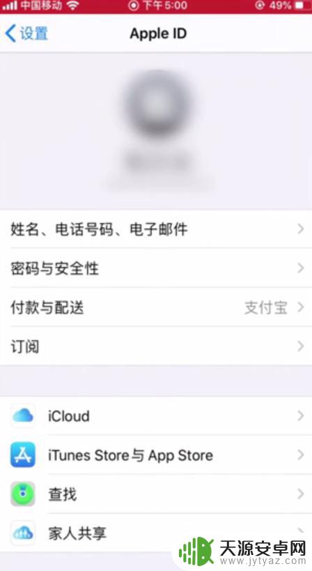 苹果手机订单如何退钱 苹果退款条件