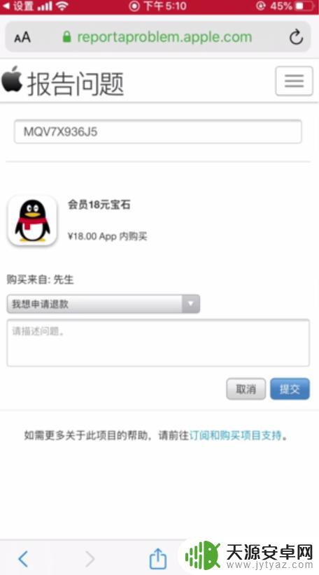 苹果手机订单如何退钱 苹果退款条件