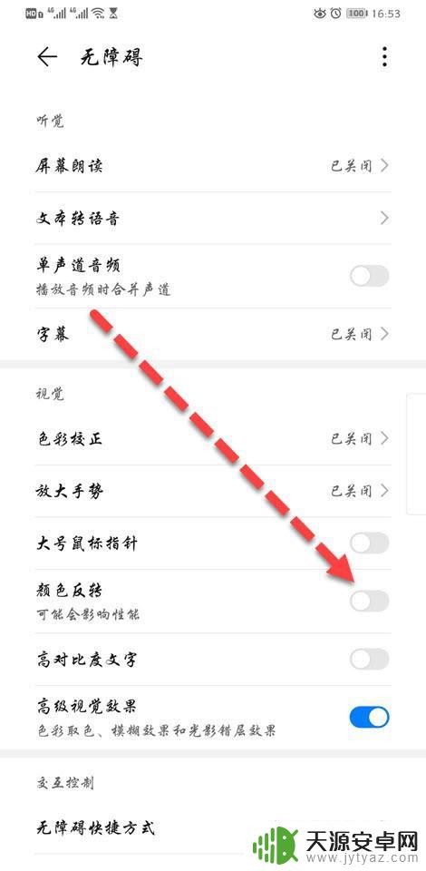 为什么手机成黑白色了? 手机屏幕突然变成黑白的原因是什么