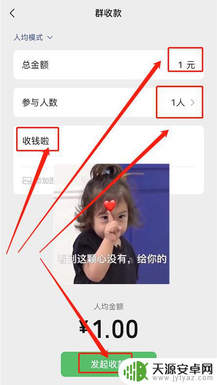 苹果手机红包如何变颜色 如何修改微信红包颜色为绿色