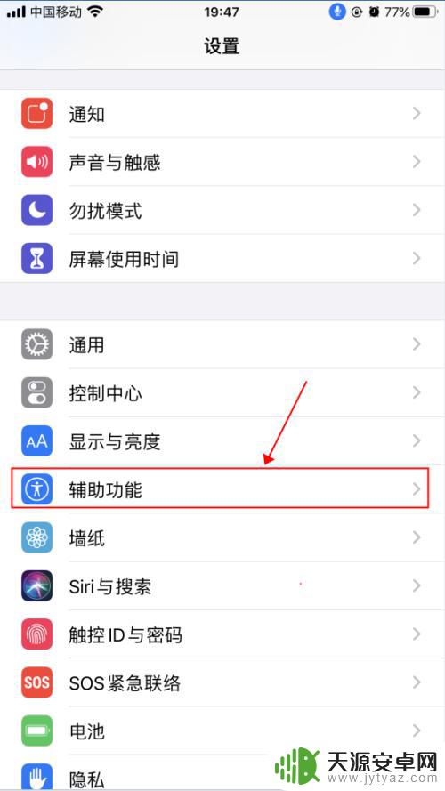 苹果手机如何开通语音功能 iPhone苹果手机语音控制功能设置方法