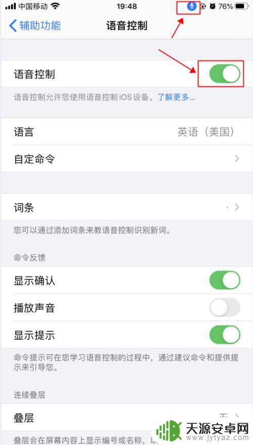 苹果手机如何开通语音功能 iPhone苹果手机语音控制功能设置方法