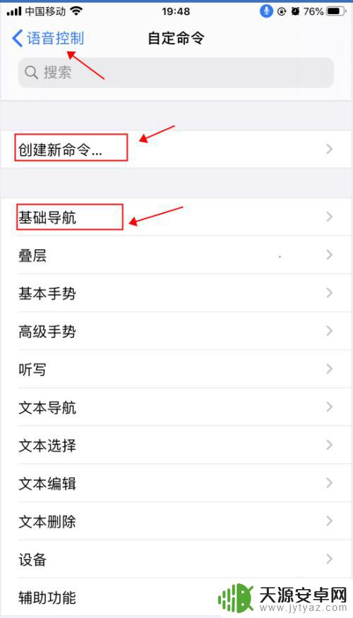 苹果手机如何开通语音功能 iPhone苹果手机语音控制功能设置方法