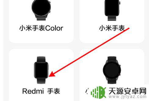 红米手表怎么连接手机 红米手表如何与手机连接