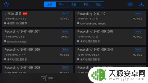 手机音乐如何单独放伴奏 如何利用苹果手机进行伴奏演唱(录音配乐)