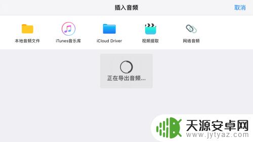 手机音乐如何单独放伴奏 如何利用苹果手机进行伴奏演唱(录音配乐)