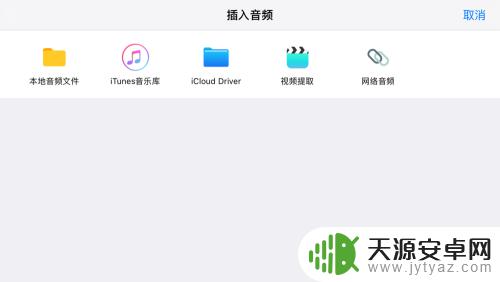 手机音乐如何单独放伴奏 如何利用苹果手机进行伴奏演唱(录音配乐)