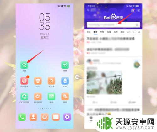 手机连接打开怎么写字 在电脑上使用手机进行打字的方法