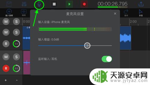 手机音乐如何单独放伴奏 如何利用苹果手机进行伴奏演唱(录音配乐)