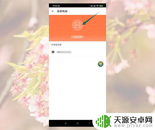 手机连接打开怎么写字 在电脑上使用手机进行打字的方法