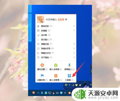 手机连接打开怎么写字 在电脑上使用手机进行打字的方法