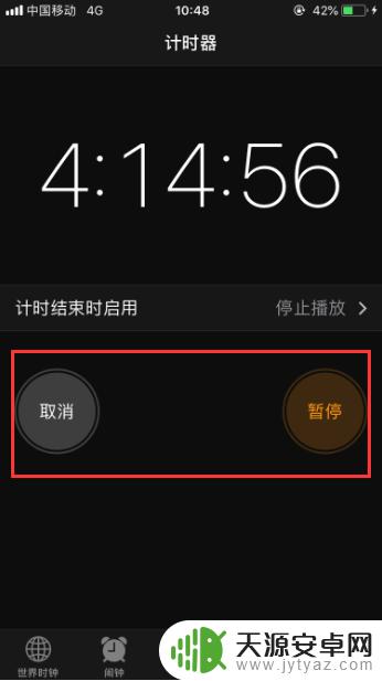 苹果手机的定时关机在哪里设置 设置iPhone手机的定时关机功能