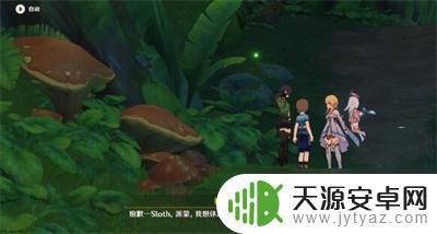 原神尝试消除死域迷失的孩子 《原神》迷失的孩子任务怎么完成
