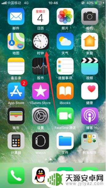 苹果手机的定时关机在哪里设置 设置iPhone手机的定时关机功能