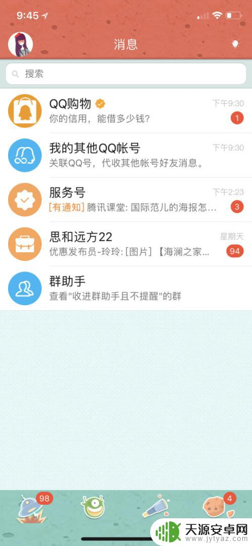 手机qq和电脑qq怎么同步登陆 QQ电脑手机同时登录设置方法