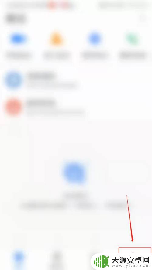 手机瞩目如何设置 瞩目APP会议设置中如何调整开启声音和麦克风