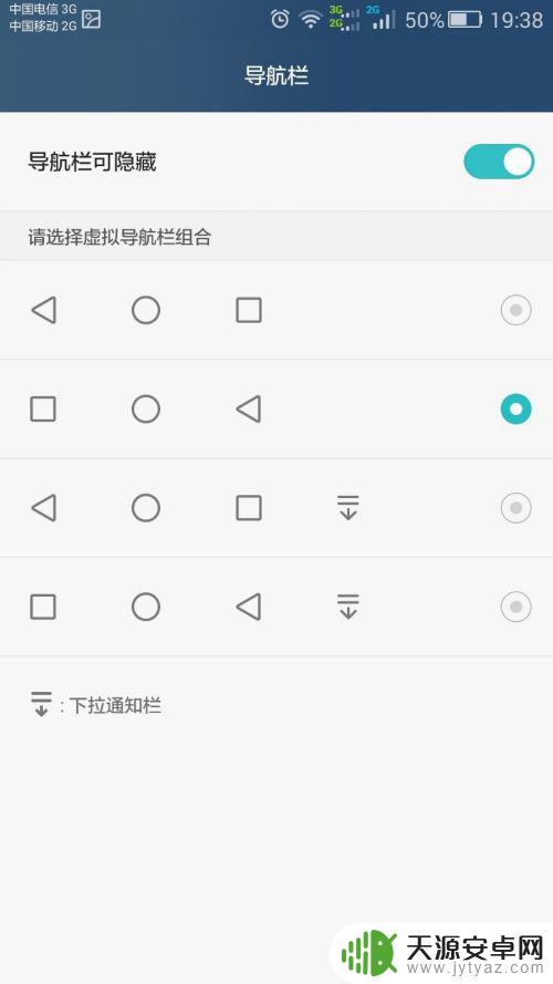 华为手机最下面一排图标怎么设置 如何在华为手机上设置屏幕下方导航栏隐藏